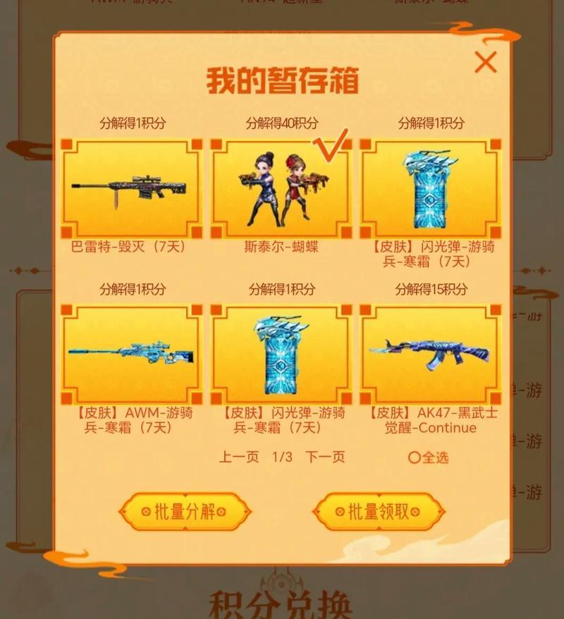 cf充值金额如何查询？充值后如何使用？