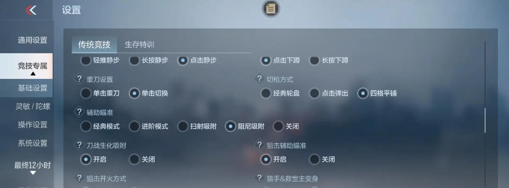 手游CF如何查看游戏分区？有哪些方法？