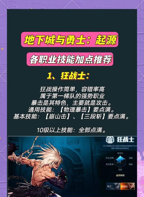 地下城端游取消自动加点的方法是什么？如何手动调整技能点？