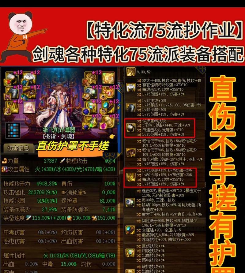 特化75技能的剑魂武器怎么获得？获取途径有哪些？