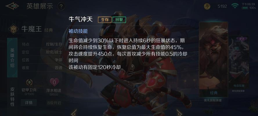 魔域牛魔王坐骑形态获取方法是什么？需要满足哪些条件？