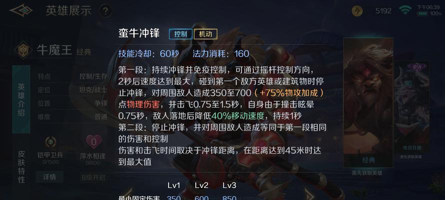 魔域牛魔王坐骑形态获取方法是什么？需要满足哪些条件？