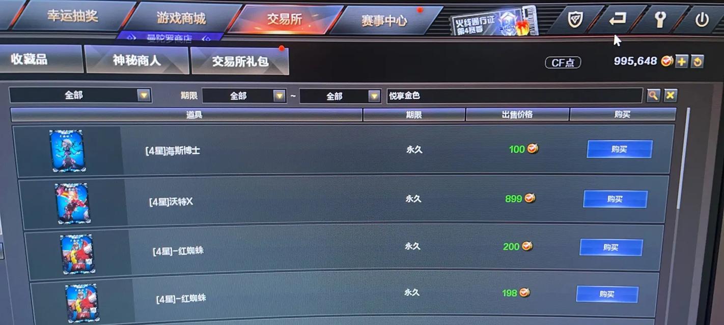 cf最多cf点是多少？cf点的获取上限和使用限制是什么？