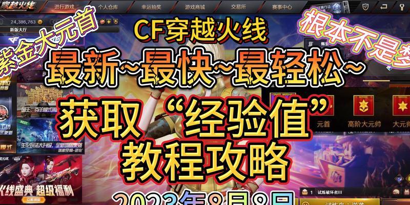 cf最多cf点是多少？cf点的获取上限和使用限制是什么？