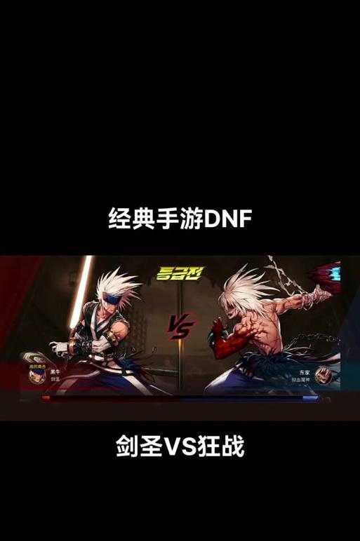 dnf决斗场中如何对抗剑圣？