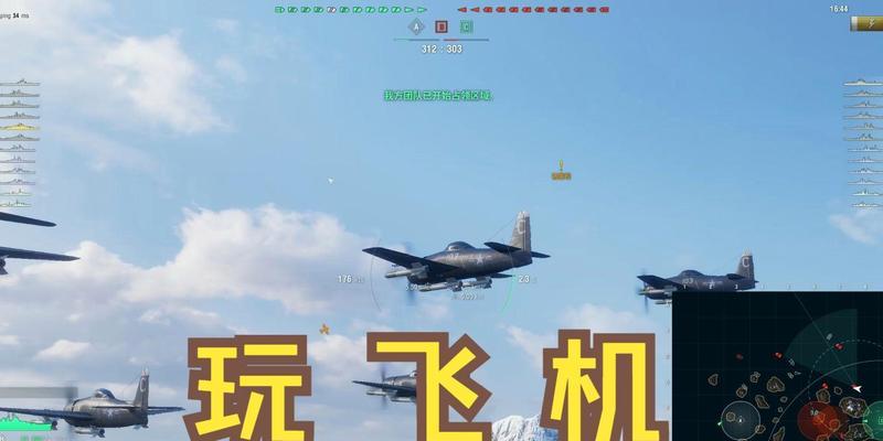 战舰世界飞机动力条使用方法是什么？如何操作？