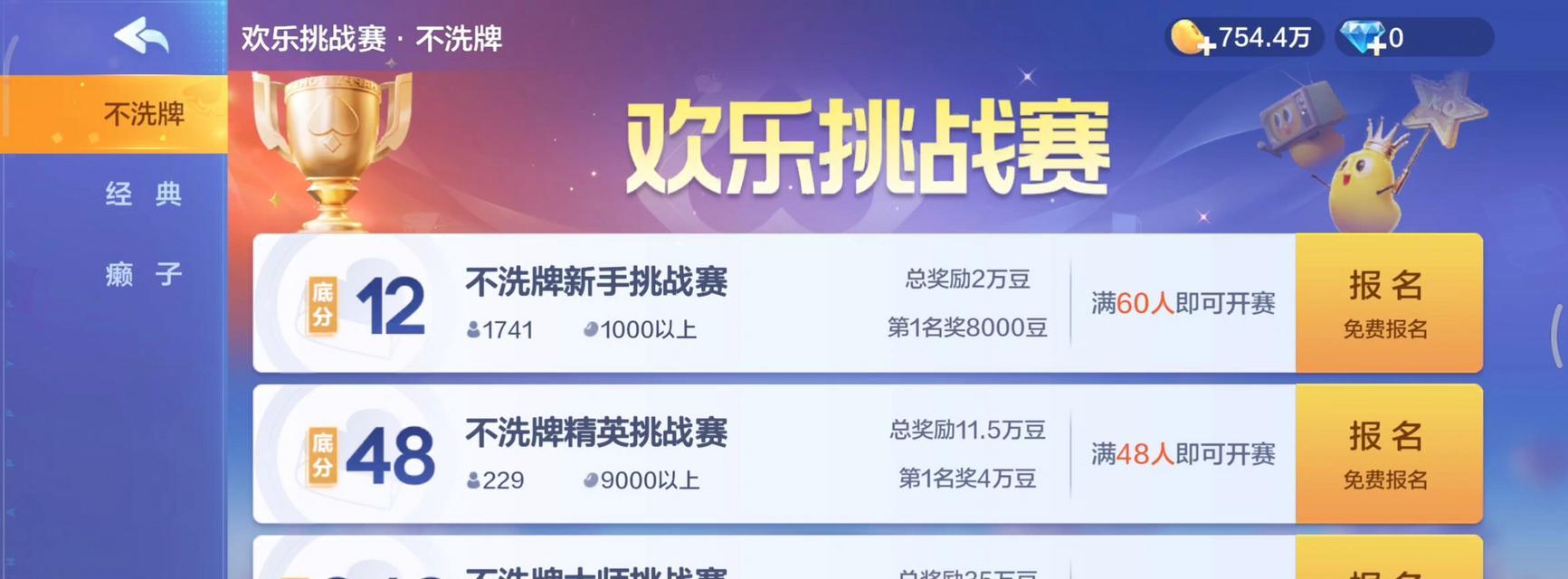 多少豆数表示对局难度高？如何应对高难度对局？