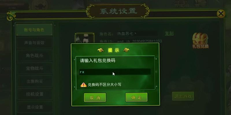 热血江湖正版礼包怎么领？领取流程是怎样的？