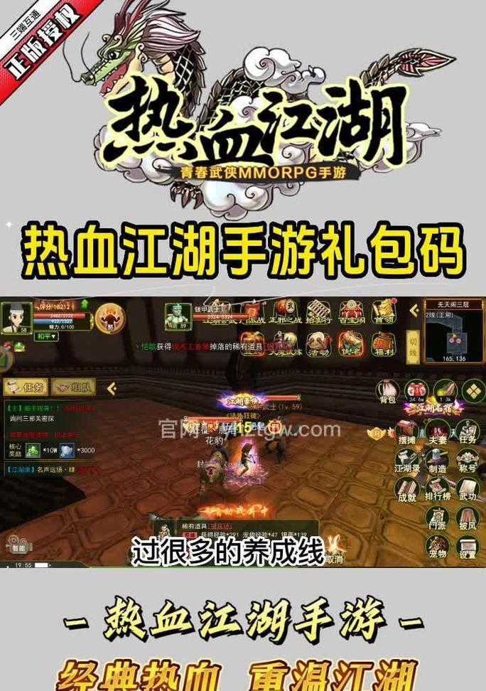 热血江湖正版礼包怎么领？领取流程是怎样的？