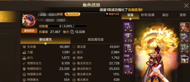 地下城手游虚胖现象如何识别？