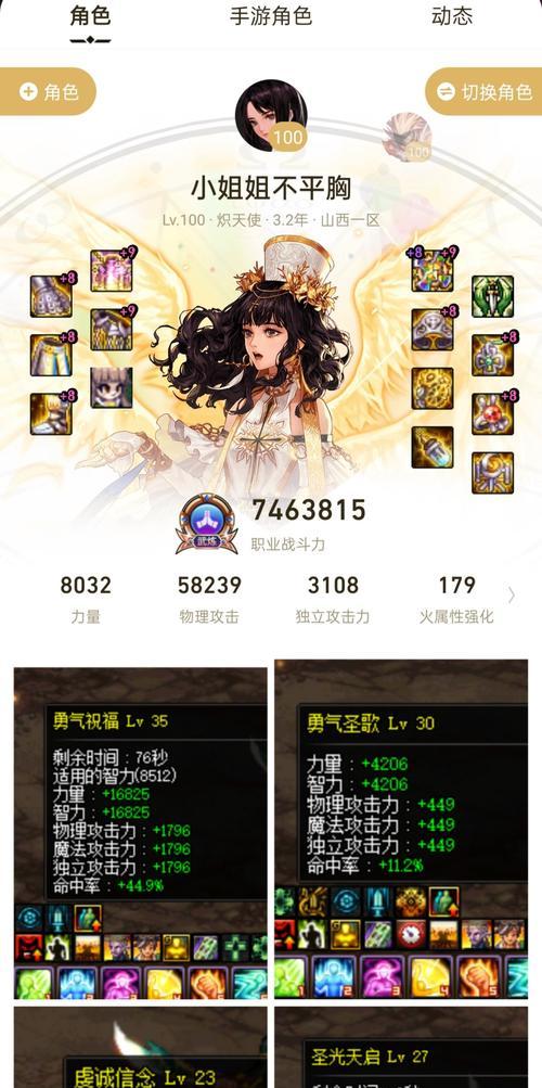 地下城手游虚胖现象如何识别？