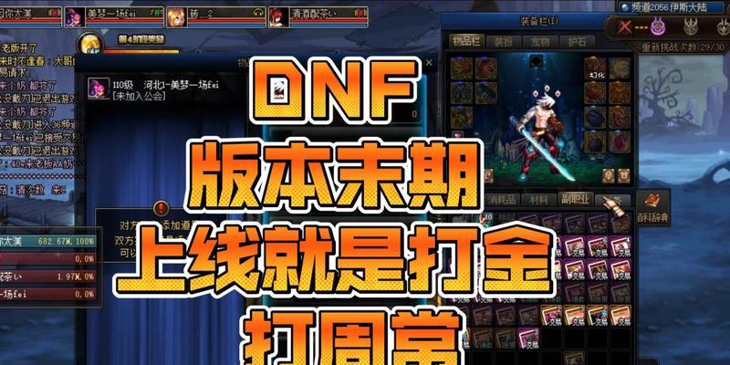 地下城周常本什么时候更新次数？更新后的次数如何查看？