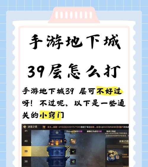 地下城手游中如何破解格挡？有效方法是什么？