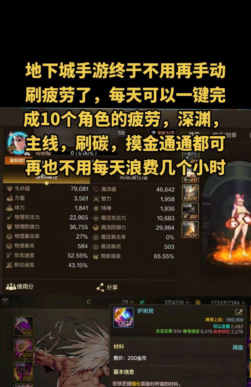 地下城手游中如何破解格挡？有效方法是什么？