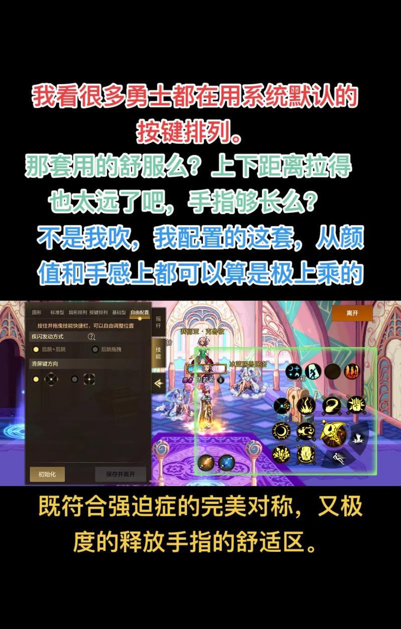 地下城勇士手指应该怎么放？正确的手指放置对操作有何帮助？