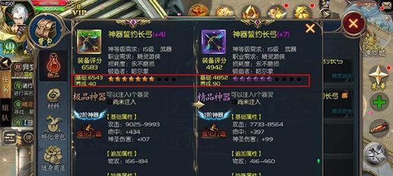 魔域手游中如何区分不同装备？装备的属性有何不同？