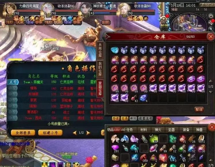 魔域手游中如何区分不同装备？装备的属性有何不同？