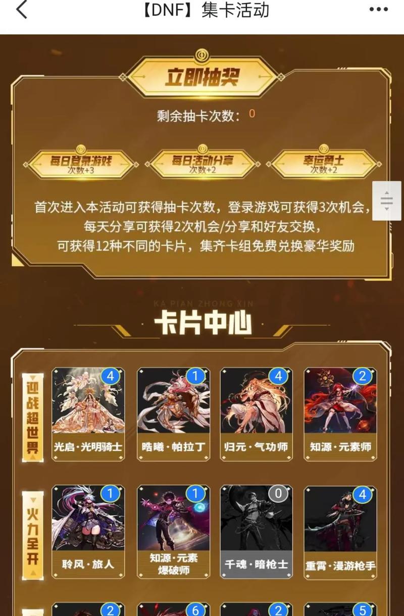 地下城集卡活动最划算的参与方式是什么？