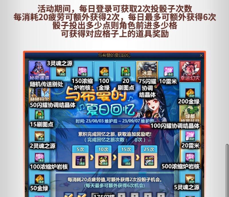 DNF打卡活动参与方法是什么？打卡奖励有哪些？
