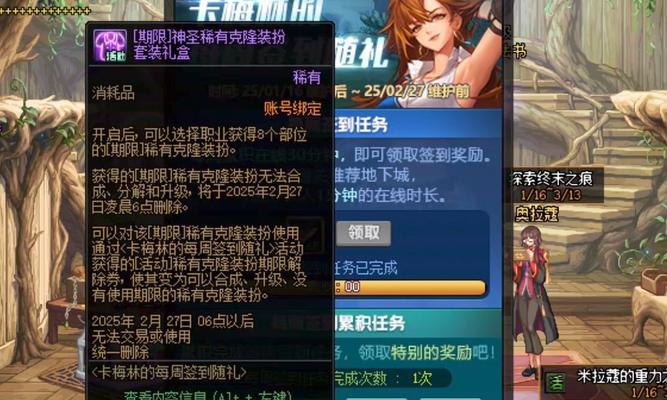 DNF打卡活动参与方法是什么？打卡奖励有哪些？
