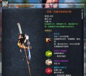 剑灵风魂武器获取途径是什么？有何特殊效果？
