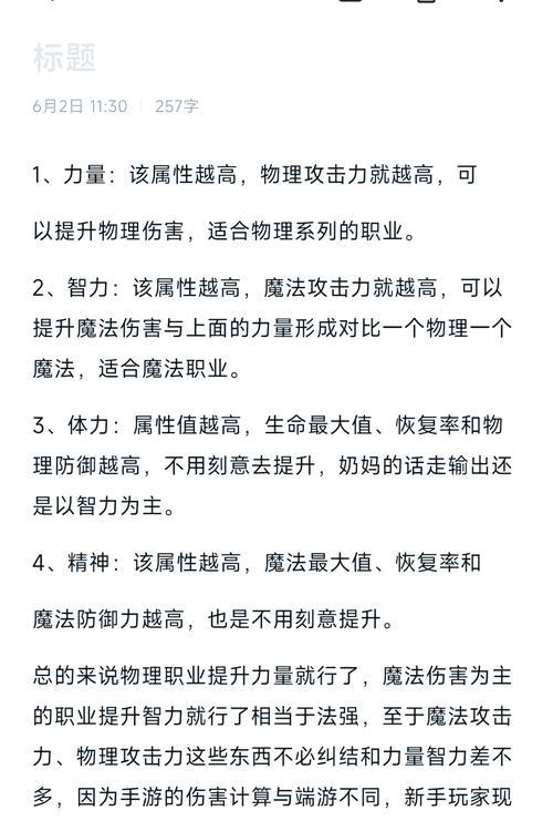 地下城如何达到6万4的战斗力？