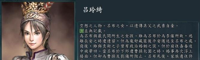 吕玲绮将符的时机如何把握？将符的策略有哪些？
