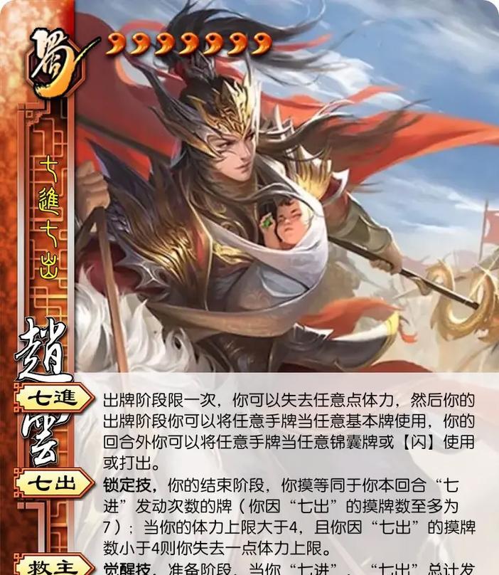 三国杀谋赵云协力怎么使用？有哪些技巧？