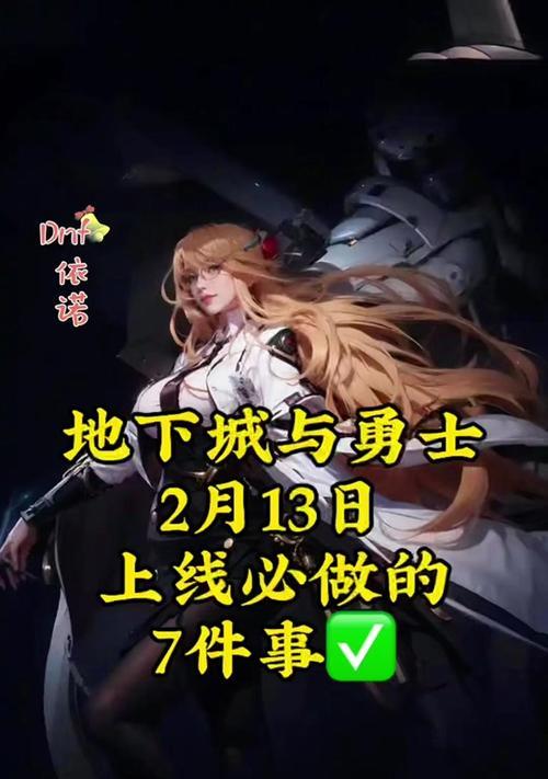 地下城炼金实验的玩法是什么？炼金实验有哪些规则？