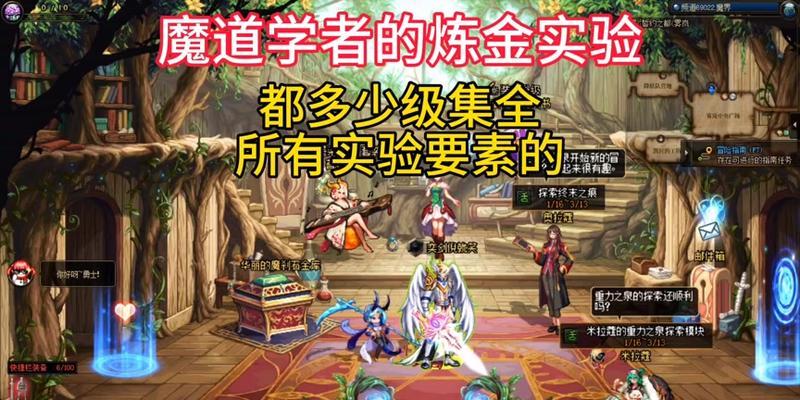 地下城炼金实验的玩法是什么？炼金实验有哪些规则？