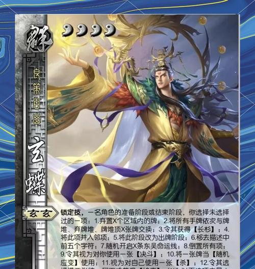 三国杀四杀镇诸侯技能效果是什么？如何触发？