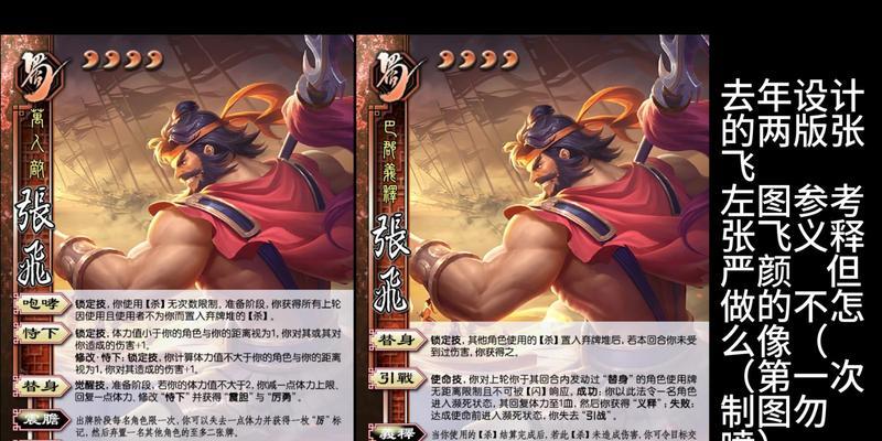 三国杀四杀镇诸侯技能效果是什么？如何触发？