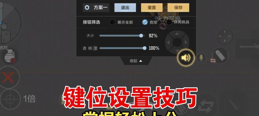 cf游戏中如何自定义按键设置？按键设置有哪些推荐？