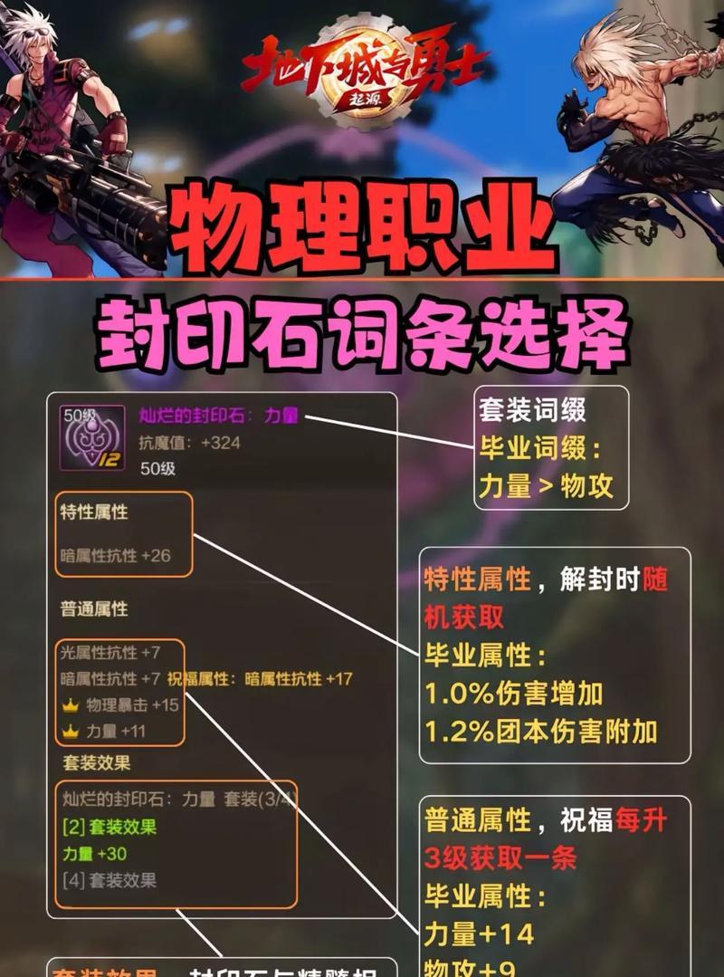 剑魂在打龙桩时护石如何选择？选择护石的策略有哪些？