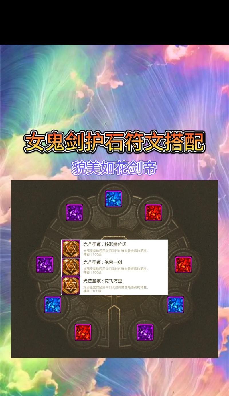 剑魂在打龙桩时护石如何选择？选择护石的策略有哪些？