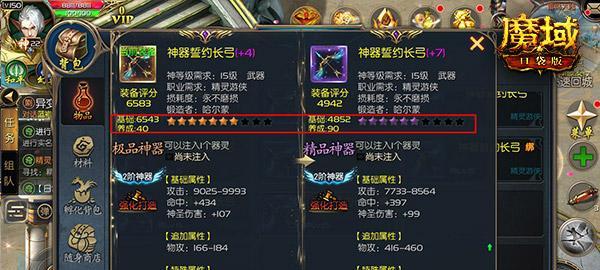 魔域评分高但攻击低如何提升？