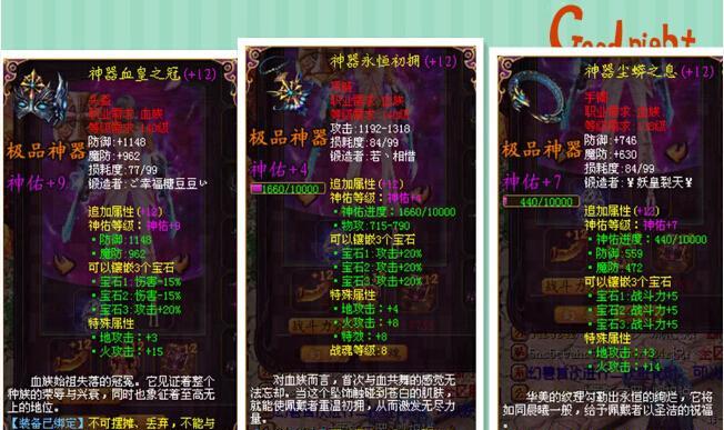 魔域评分高但攻击低如何提升？