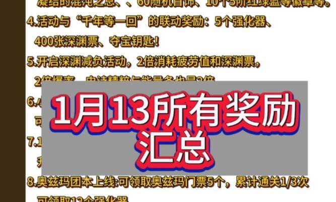 地下城手游下一期抽奖内容是什么？