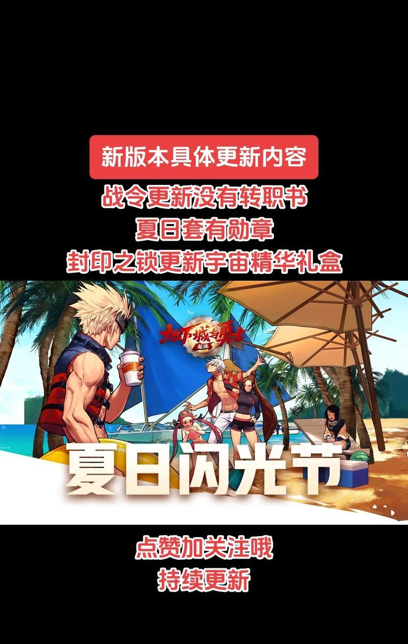 地下城手游下一期抽奖内容是什么？