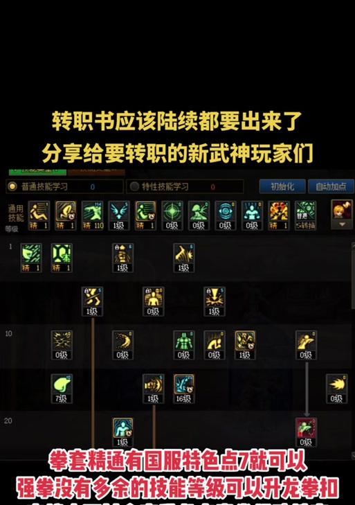 dnf技能组合技巧是什么？如何搭配技能？
