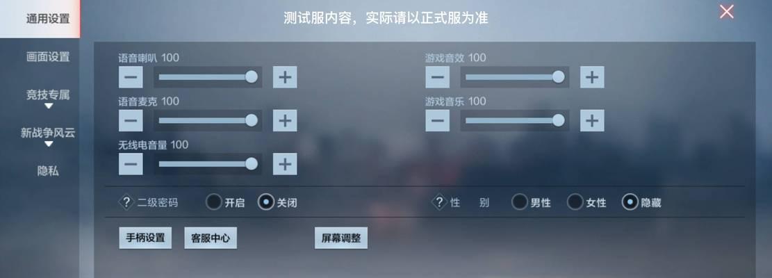 cf游戏分辨率调整到多少最清晰？如何设置分辨率？