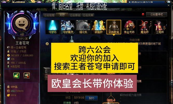 地下城公会一直加不上什么情况？公会加入失败的原因有哪些？