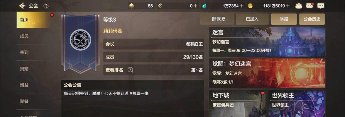 地下城公会一直加不上什么情况？公会加入失败的原因有哪些？