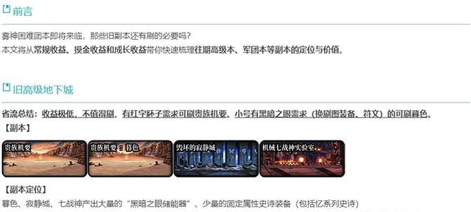 DNF远古副本会掉落哪些物品？如何提高掉落率？