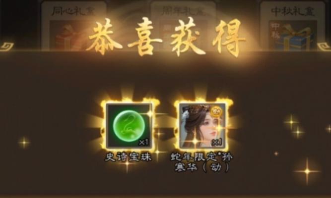 三国杀名将传五福礼包能换什么？如何选择最佳物品？