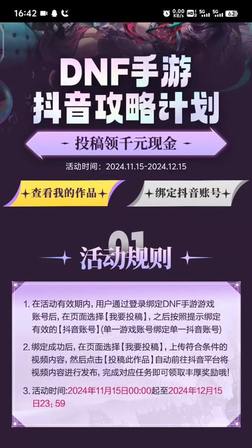DNF许愿系统如何点赞？点赞有什么好处？