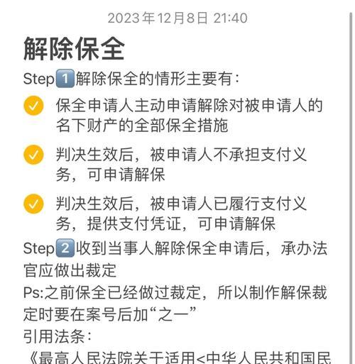 取消保护的解除方法是什么？完美世界中如何解除取消保护？