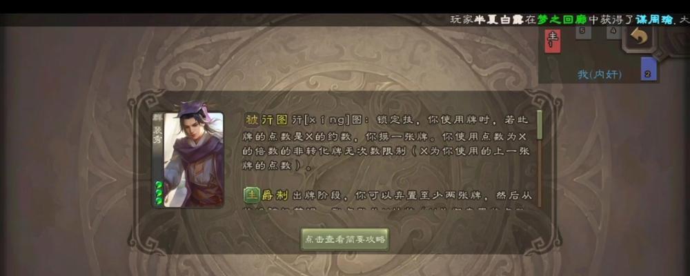 三国杀裴秀生存技巧有哪些？