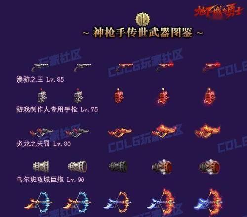 世界地下城中最强武器是什么？如何获得这把武器？