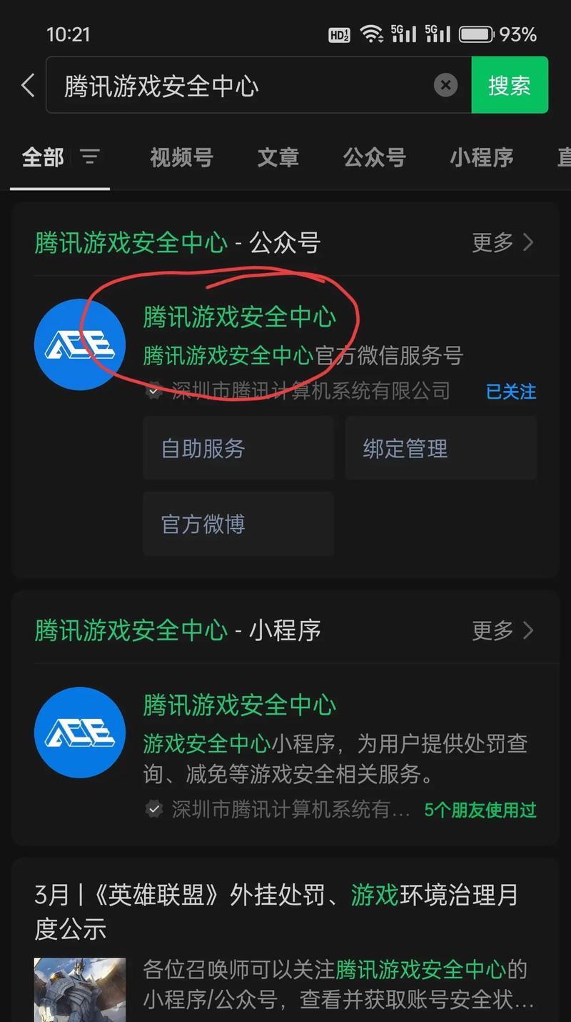 在手机上登录cf需要注意哪些安全问题？如何确保账号安全？